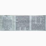 pitoum haketoret avec menora et contours dorés