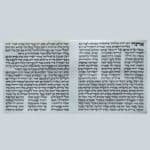 pitoum haketoret sans menora