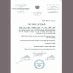 Certification cacheroute lanieres de tefilines