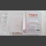 Kit de Bar Mitzvah de Talit Gadol