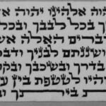 parchemin pour paire de tefilines du bras 22mm